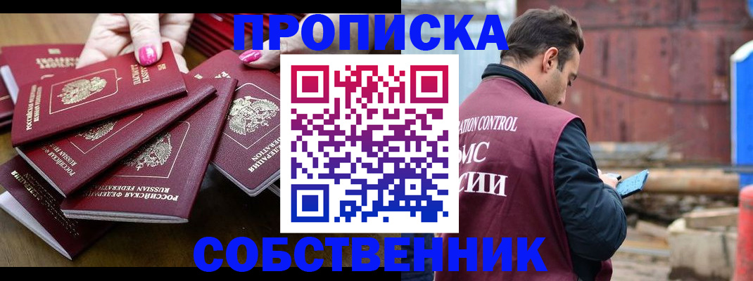 регистрация для дет. сада в Саянске