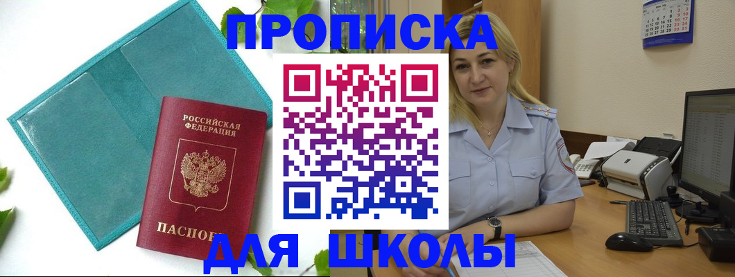 регистрация для дет. сада в Саянске