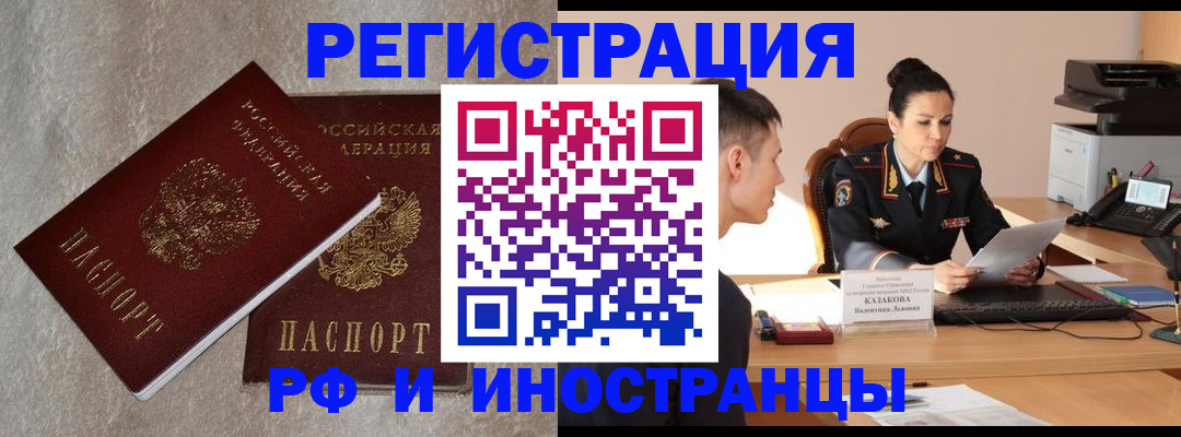 временная регистрация законно в Саянске